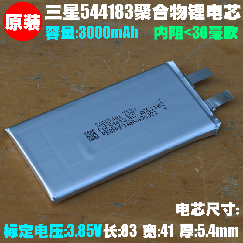 注意电芯点焊或上锡后不退不换!