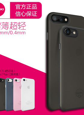 OZAKI大头牌 适用苹果SE2 SE3 8/plus iPhoneSE2/7/SE3超薄手机壳