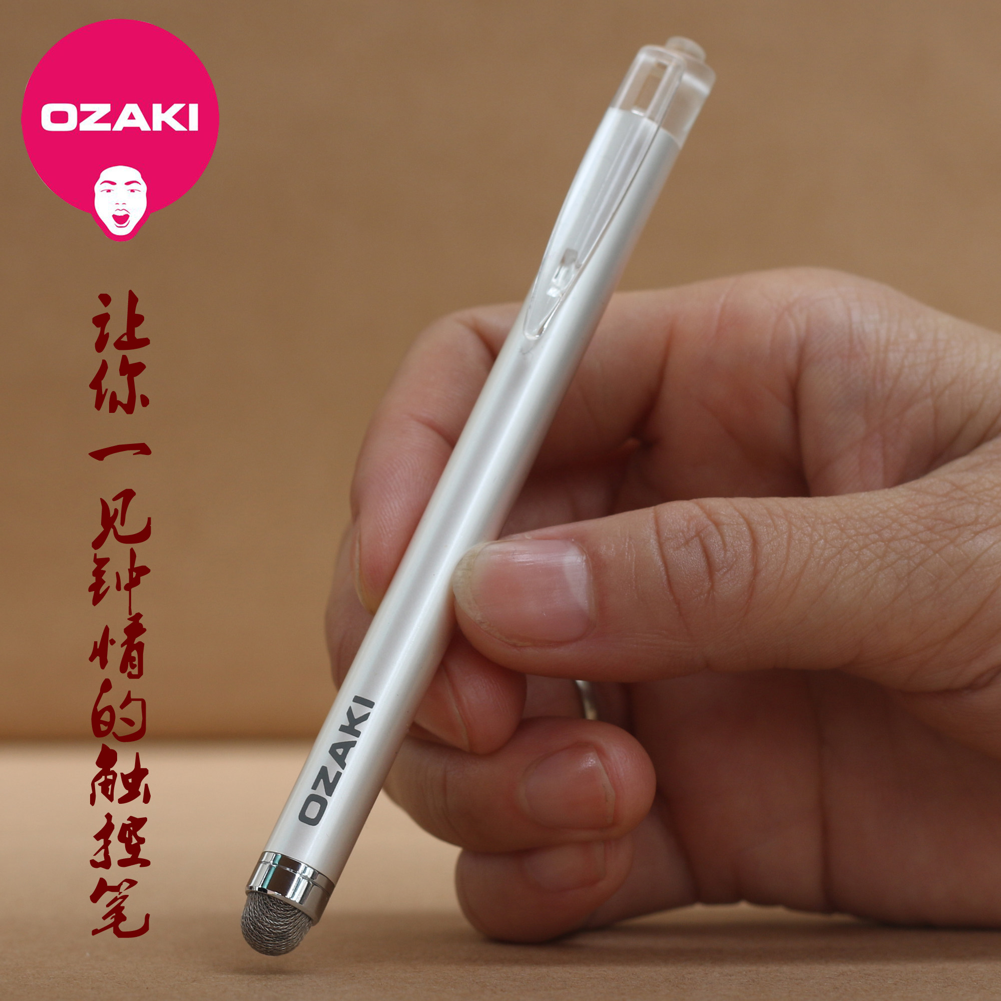 OZAKI适用苹果ipad air3 苹果2018新款pro 手机平板触控电容笔