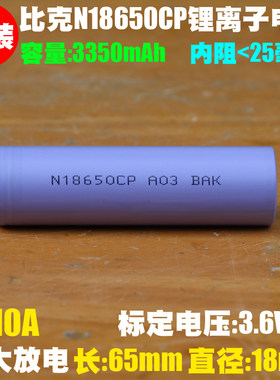 注意电芯上锡或点焊后不退不换!