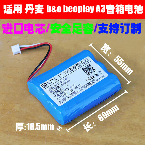 适用丹麦bobeoplaya3蓝牙音