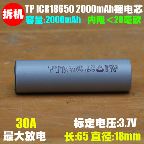 对锂电芯性能不熟悉的请勿购买!