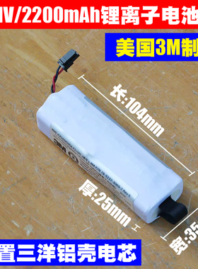 11.1V/2200mAh锂电池组  Dynatel™7000电缆/管道/胶带定位器电池