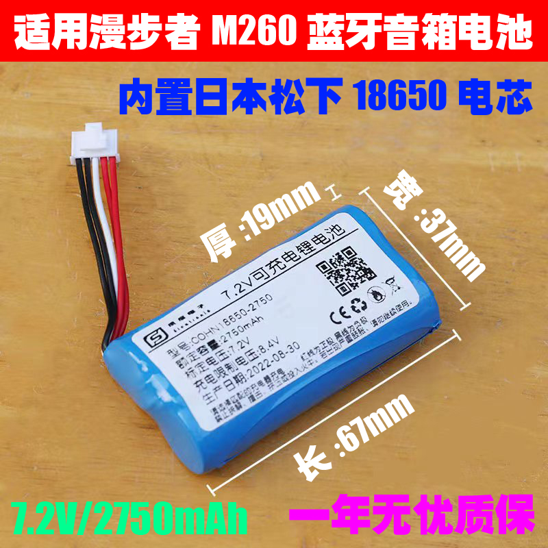 内置日本松下电芯安全足容