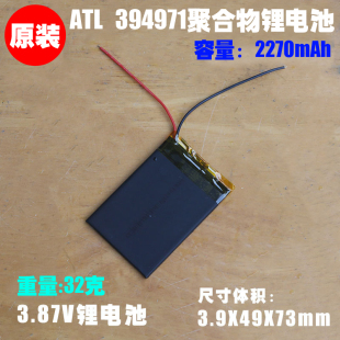 394971带保护板聚合物锂电池 移动设备游戏机电池 平板电脑 3.87V