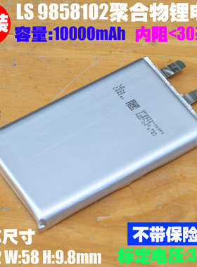 9858102聚合物锂电池 Li 3.8V10000mAh 适用小米移动电源内置电芯