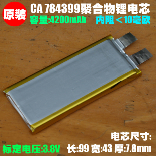 784399精灵3 4200mAh Phantom3电池 DJI大疆无人机 精灵3原装 电芯