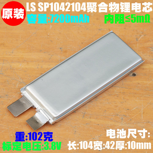 注意电芯上锡或点焊后不退不换!