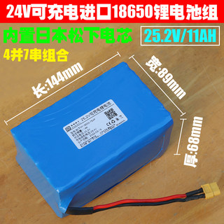 25.2V 29.4V可充电18650锂电池组 24V助车电单车 电机电池 电瓶　