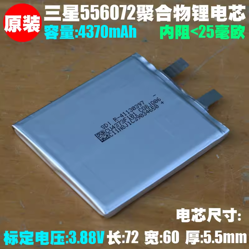 注意电芯上锡或点焊后不退不换!