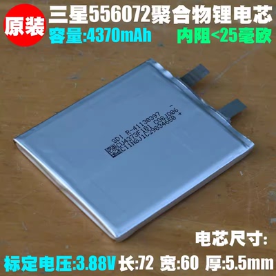 注意电芯上锡或点焊后不退不换!