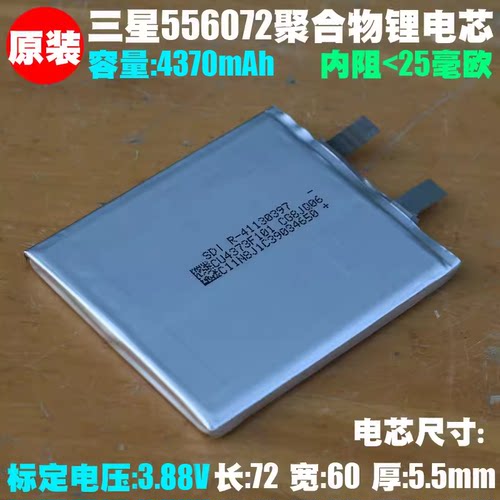 注意电芯上锡或点焊后不退不换!