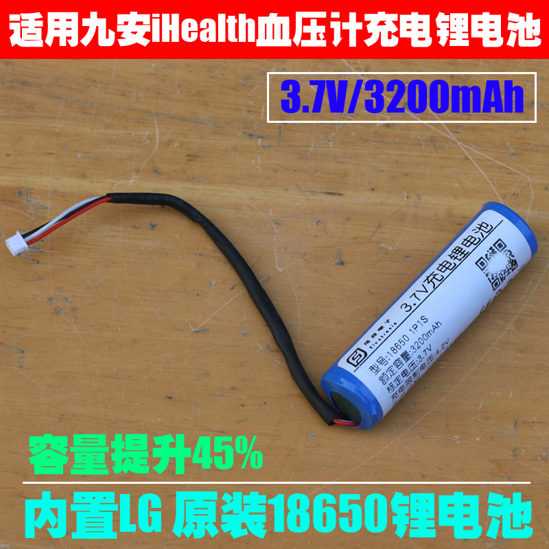 LG原装高容量18650电池