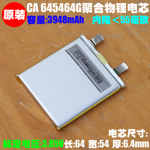 CA 645464G聚合物锂离子电芯 3.85V 3948mAh笔记本电脑内置锂电芯