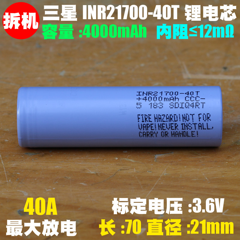 全新拆机三星锂离子电池图片