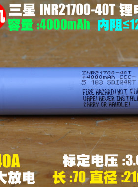 全新拆机三星锂离子电池