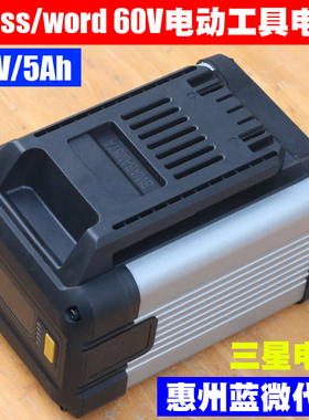 适用Kress卡胜KA3008威克士WORX WA3038 60V/5Ah电动园林工具电池
