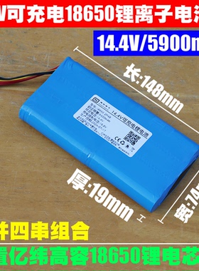 14.4V 适用Ecovacs debot x2 pro扫地机锂电池组 S19-LI-144-6400