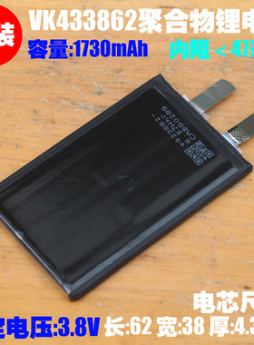 苹果XSMAX扩容电芯,维科原装电芯