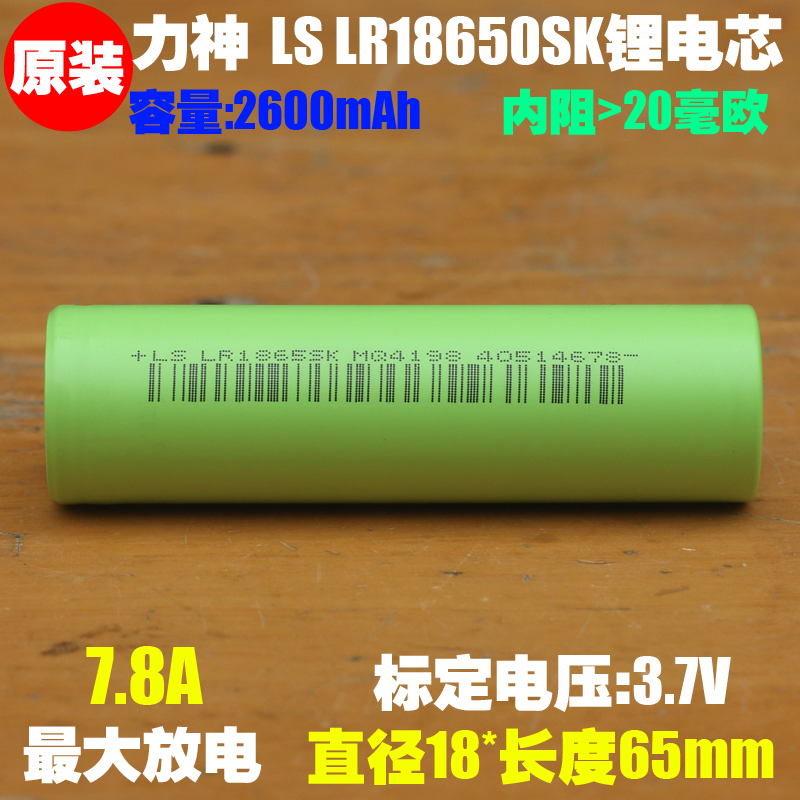 苏州力神产，低内阻版，一致性好