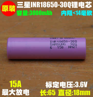 全新原装电芯,点焊后不退不换！