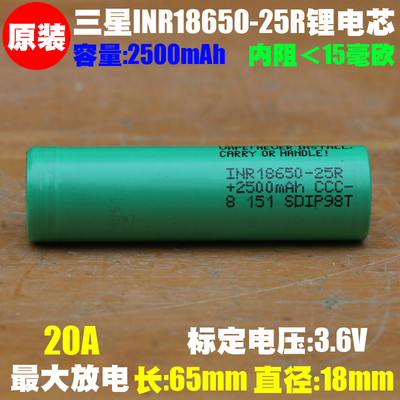 注意电芯点焊或使用后不退不换!