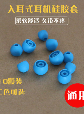 诺基亚入耳式硅胶套