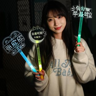演唱会荧光棒定制粉丝手举手灯发光字助威气氛道具名字应援灯牌