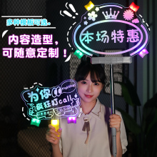 发光班牌手举牌文字定制明星演唱会粉丝应援LED发光灯牌文字定制