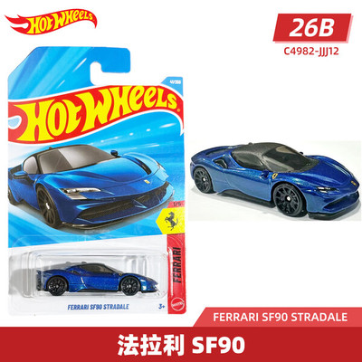 风火轮（HOT WHEELS）26A/B批次合金小车法拉利跑车收藏车模C4982