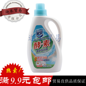 家安酵素净护2KG洗衣液阳光净菌柠檬草精油清新阳光适用婴儿内衣