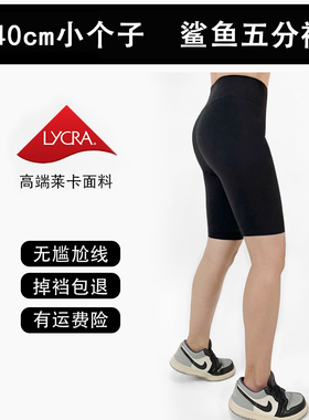 minier小个子五分鲨鱼裤女骑行裤瑜伽打底裤外穿紧身健身短裤