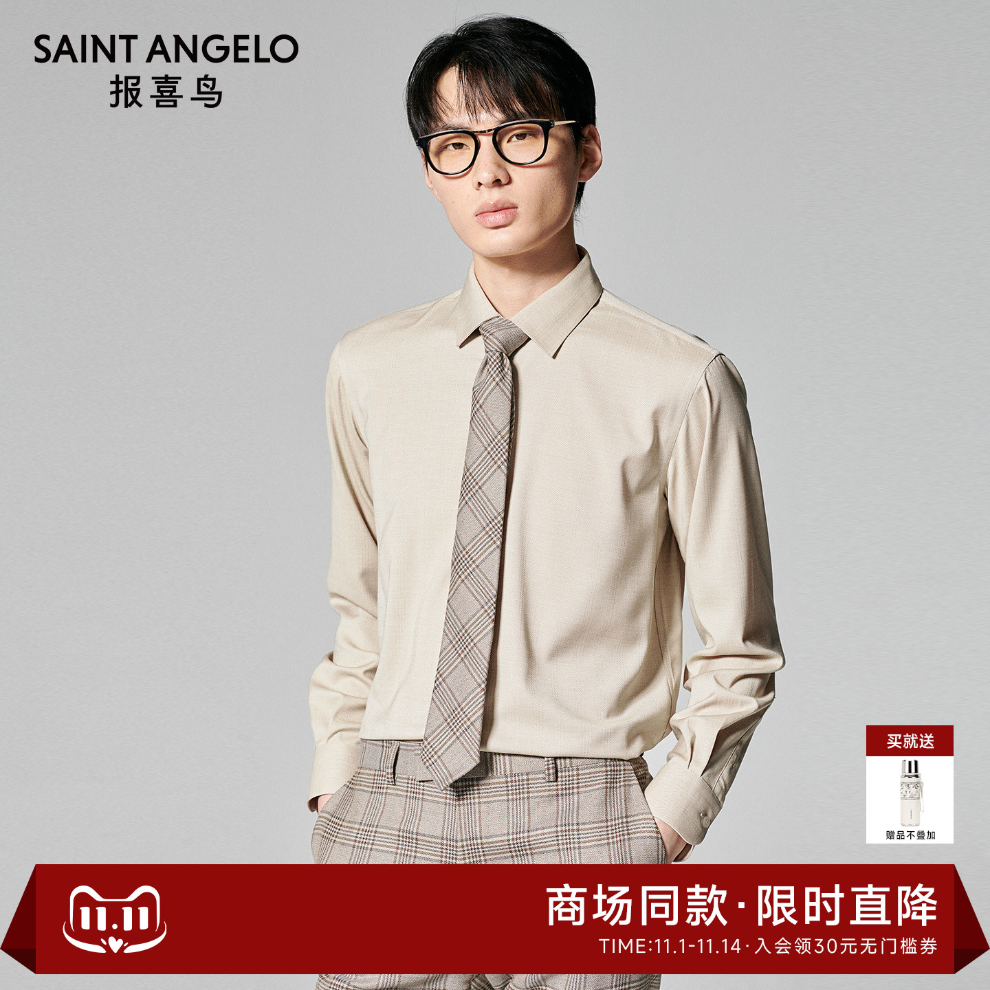 【商场同款】报喜鸟2025秋季新款男士商务正装长袖衬衣双色衬衣男