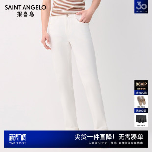 长裤 报喜鸟春季 直筒百搭舒适厚款 男商务休闲白色牛仔裤 子男 新款