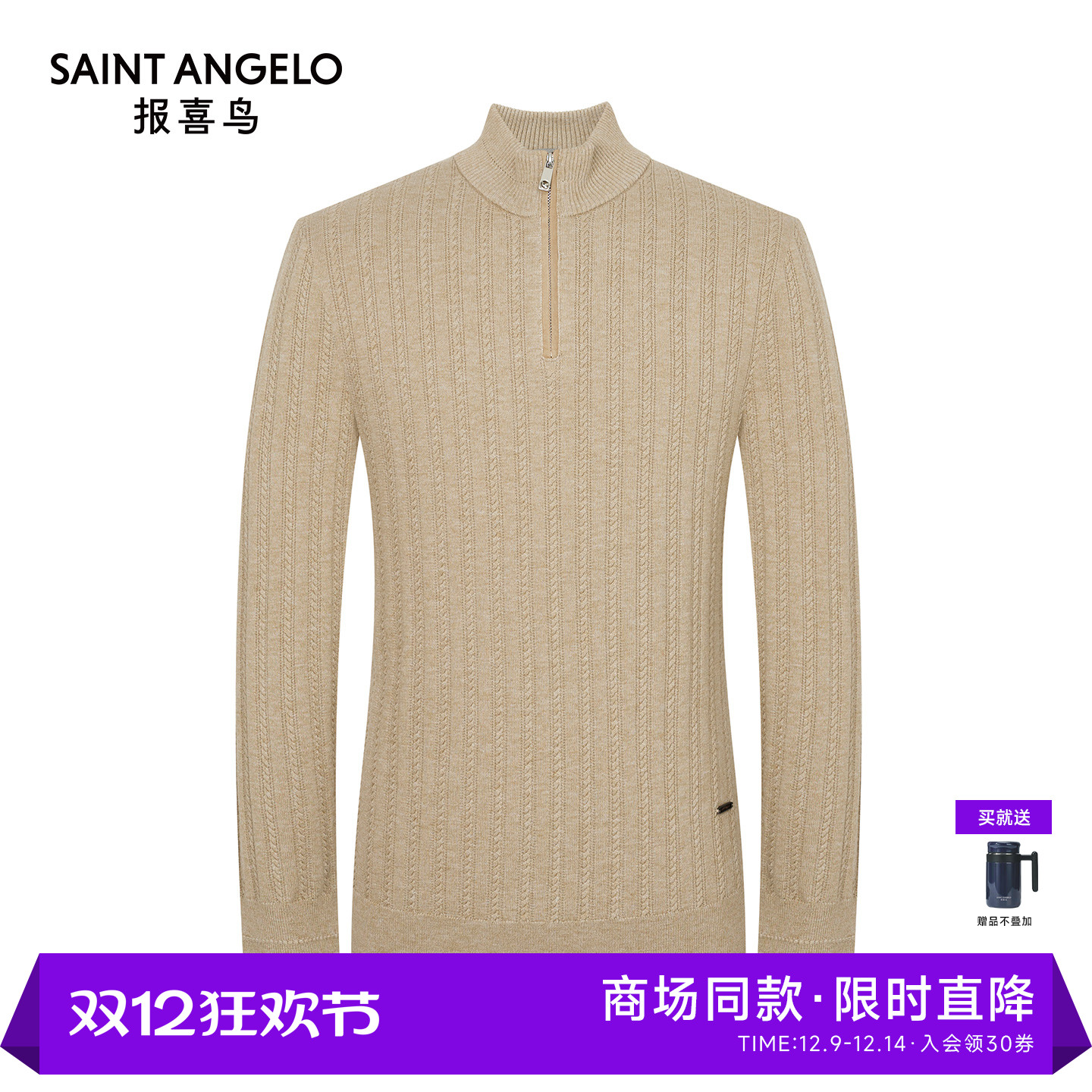 商务休闲毛衣时尚有型优选