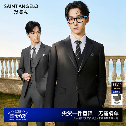 100%羊毛正装西服精英优选