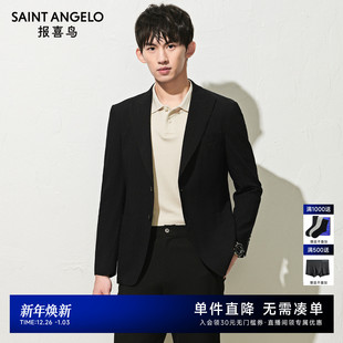 男士 新款 报喜鸟2025春季 商务休闲运动西服单西便西男 商场同款