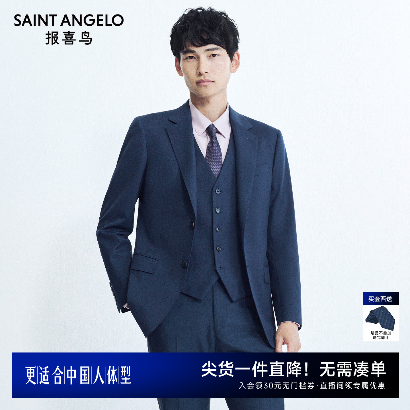 报喜鸟春季新款商务休闲男士桑蚕丝西服上衣西裤单排扣双开衩西装