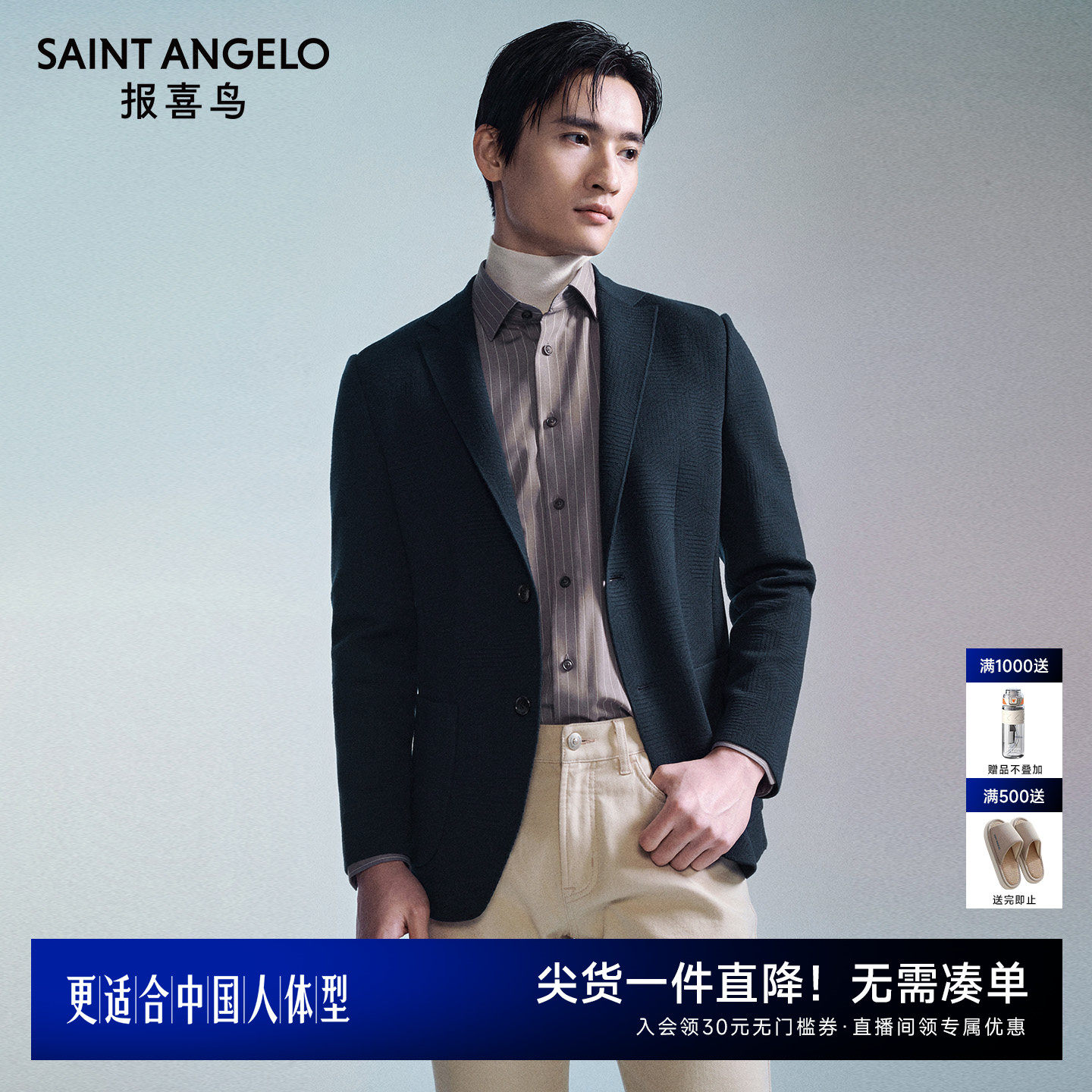 【运动西服】报喜鸟秋季新款男士商务休闲运动便西上衣单西外套男
