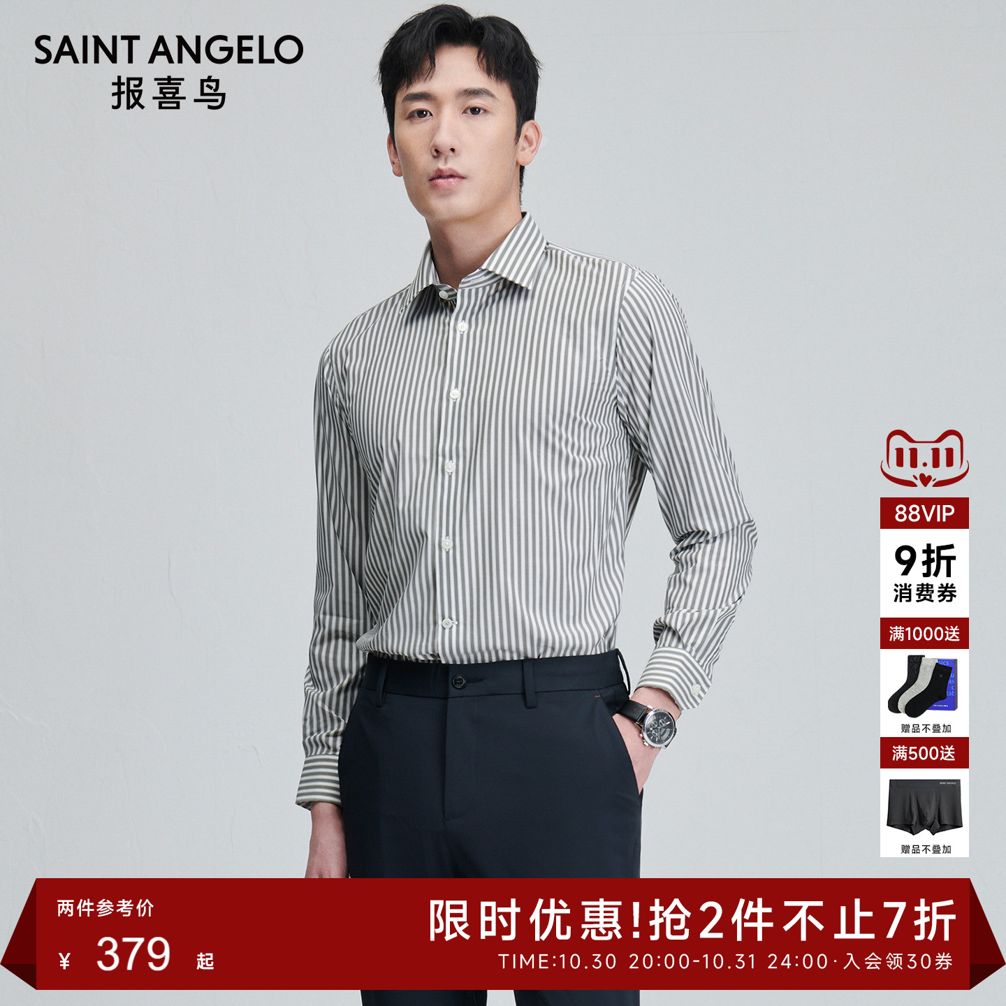 【条纹衬衫】报喜鸟春季新款男士时尚商务正装长袖衬衫打底衬衣男