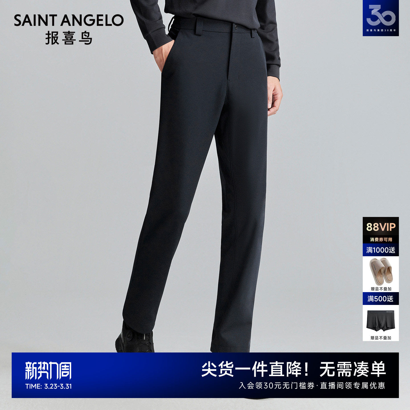 【防风保暖】报喜鸟秋冬新款商务休闲男士纯色质感休闲裤百搭裤子