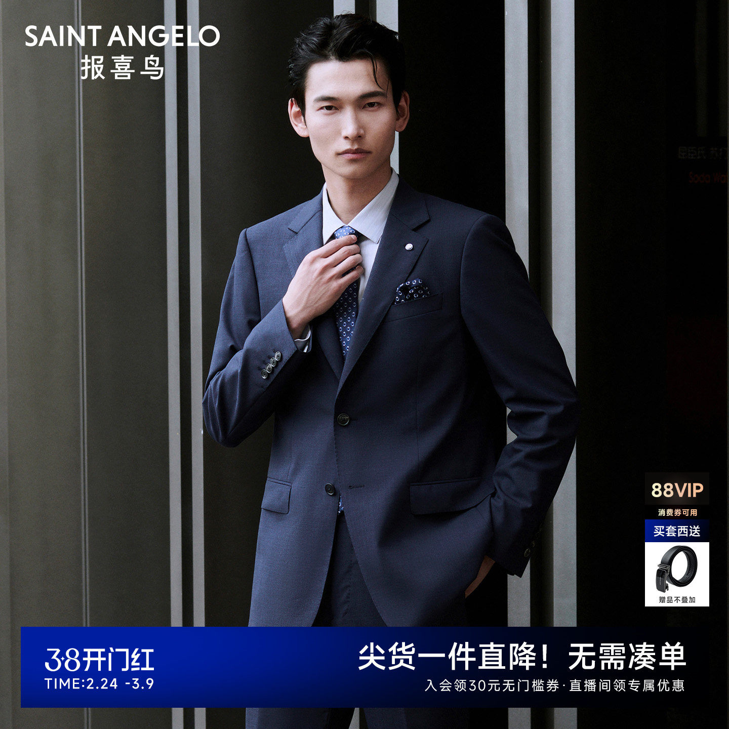 【澳洲羊毛】报喜鸟新款男士商务正装新郎西服套装结婚订婚西装男