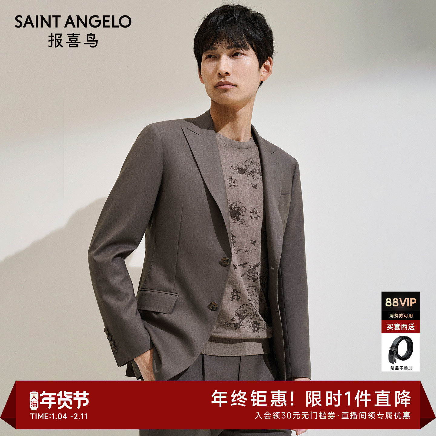 【可机洗羊毛】报喜鸟春季新款男士商务正装双开衩西服上衣西裤男,男装,西服套装,淘宝优惠券,粉丝福利购,淘宝优惠卷