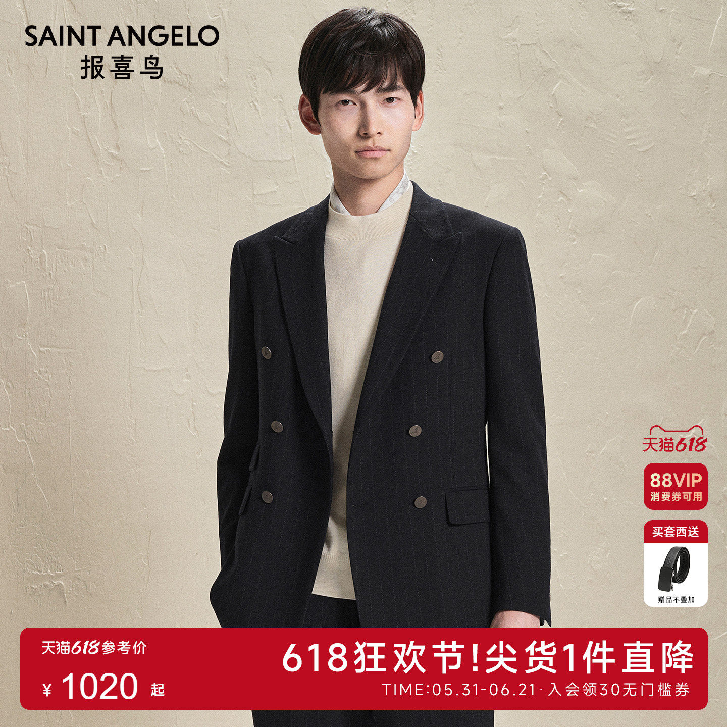 报喜鸟秋季新款男士时尚双排扣条纹西服上衣西装西裤裤子星宇蓝