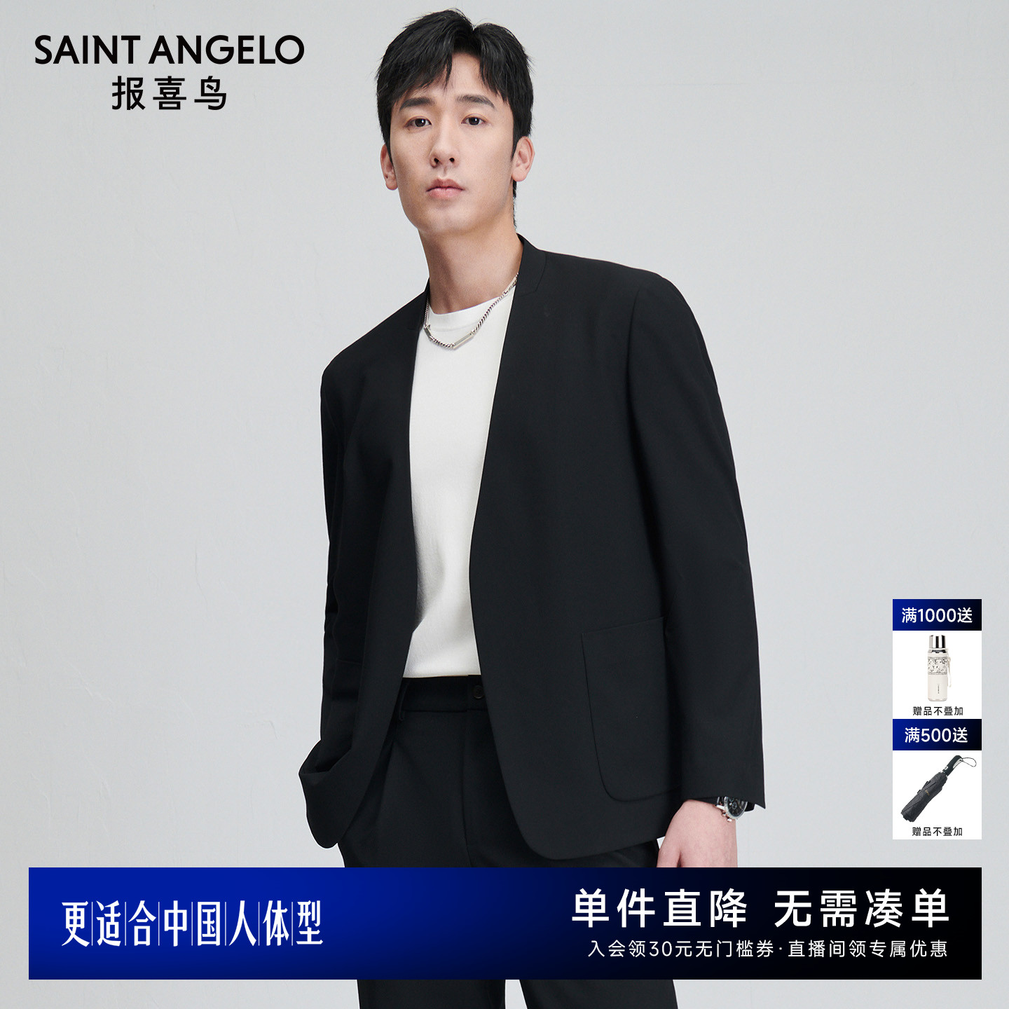 廓形无领运动西服百搭不挑人