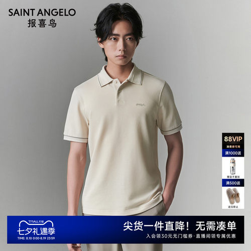 潮流POLO衫，时尚百搭优选