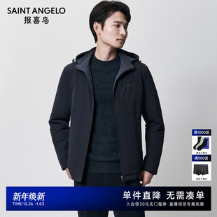 报喜鸟秋冬新款 商务休闲棉服上衣保暖舒适星宇蓝棉衣外套男 男士