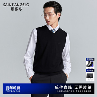 100%羊毛背心 针织衫 报喜鸟秋季 商务男士 可机洗打底马甲男 新款
