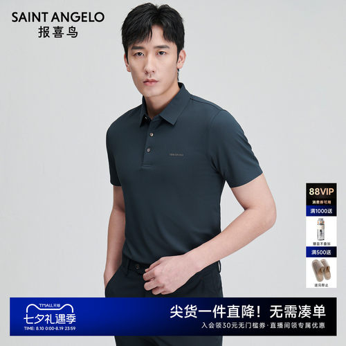 潮流POLO衫时尚百搭优选