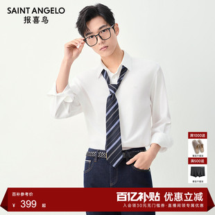 牛津纺衬衫 休闲纯棉长袖 报喜鸟2026春季 男士 衬衣通勤上衣 新款